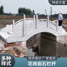 厂家定制石雕栏板 河道石桥公路护栏 寺院旗台 别墅庭院围墙 石栏杆