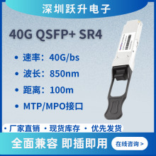 40GģQSFP+ SR4 ģ˫ 100m MTP/MPO