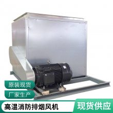 HTF高温消防排烟风机 低噪音风机箱 耐高温轴流风机
