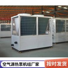 空气源热泵机组 大型商超宾馆取暖供暖设备 空气能热泵厂家