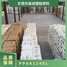 PPA 美国阿莫科 A-1240L 底翘曲 耐刚性 玻璃纤增强 聚二甲苯酰胺