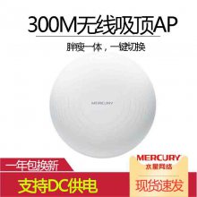 MERCURYˮ MCAP300Dʽ300MAPԴƵWIFI