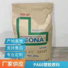 PA66 日本旭化成 CR301 X01高 耐寒级 高流动 工程配件 外壳 薄壁应用