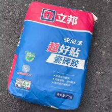 快涂宝瓷砖胶泥粘合剂粘接强不空鼓家用墙地瓷砖胶20公斤袋装