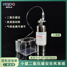 小动物二氧化碳安乐系统 动物实验二氧化碳安乐箱