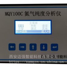 ȷ MQY100 Һʾ ֧RS485ӿں4~20mA