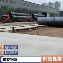 沛沛管道螺旋大小口径均可螺旋钢管抗压能力强