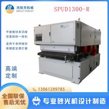双面刨砂机 适用于各种木材刨砂需求 运行高速稳定