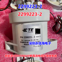 TE̩12/24V̵2299223-2Դ900V500Aֱֶ籣Ӵ