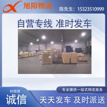 东莞谢岗直达义乌 东阳专线物流货运公司 自营专线 派送到家