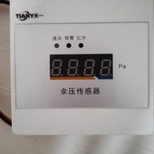 正压送风压力传感器 二总线 暗装型 北京供货 实时报价