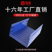 苏州VCI双金属桥架规格 支持盐雾测试