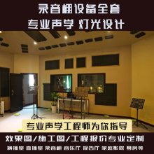 上海ET Video录音棚琴房私人影院录音室HIFI室空间声学设计施工方案及设备