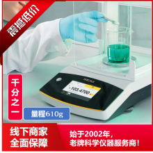 电子天平 千分之一 大量程 赛多利斯 Quintix 实验室天平 北京 一级代理 赛伯乐