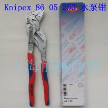 德国 KNIPEX 凯尼派克 钳式扳手86 05 250 水泵钳 8605250