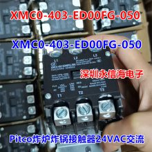 Pitco炸炉炸锅接触器24V德克士麦当劳肯德基XMC0-403-ED00FG-050电磁继电器宏发 XMC5-25D 208-240VAC 交流高压