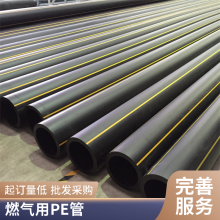 PE燃气管 聚乙烯市政燃气管道 抗冲击埋地天然气管道