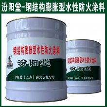 钢结构膨胀型水性防火涂料。施工可采用喷涂或刷涂或刮涂。