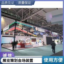 东莞展台设计搭建 展会展位搭建制作工厂 免费设计报馆服务