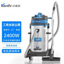 工厂用工业吸尘吸水机 凯德威DL-2078S工业吸尘器