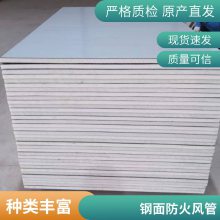 钢面镁质防火风管 耐火隔热复合通风管道 耐高温