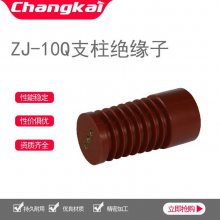ZJ-10QΦ85×170支柱绝缘子（160、170高）环氧树脂支柱绝缘子