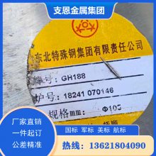 N04401 GH3170 ºϽѧ