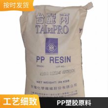 PP台 湾台化K1011注塑高光泽高刚性抗化学聚丙烯 薄膜 玩具塑胶原料