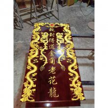 庆祝店铺开业送实木定制作牌匾开张贺匾祠堂打磨喷漆工艺