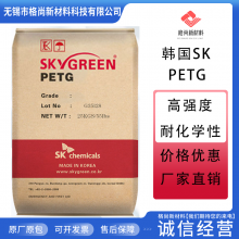 PETG 韩国SK YA 051 高流动性 家电 冰箱零件 电视机底座 洗衣机部件应用