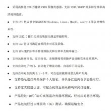 DH-HAC-UZ3+ 200USB(IPTV) 1/4ӢCMOS ͷ3.6mm PC ܻƽ