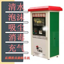 物聯(lián)自助洗車機(jī) 反掃碼高壓清洗機(jī) 廠家直銷