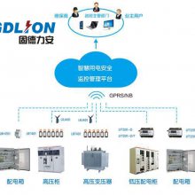 用电安全远程监控系统_丹江口市智慧用电区域代理