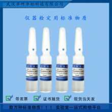 GBW(E)130375 ɫ׼춨ñ׼ˮҴм׻ף10g/mL