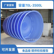 1000升塑料圆桶 食品级腌制桶 包装桶厂家