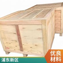 木质包装箱厂家 专业制造 出口木箱***良好 资质齐全