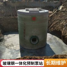新浩润304一体化预制泵站非标定制不锈钢污水提升施工速度快节约成本