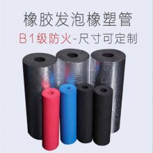 奥美斯橡塑管 河南鹤壁空调制风筒保温管 橡塑发泡防火板