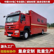 重汽豪沃通信指挥车,森林通讯车,海南,500型炊事车