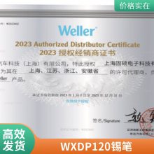 ¹WellerWXDP120  WXϵʹõֱ 120W