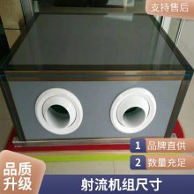 净化型表冷器射流机组 冷暖两用 低噪运行 厂家直销