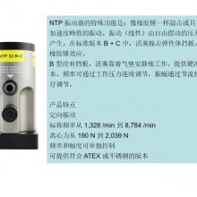 netter vibration NED系列直流電動外振器散裝混凝土壓實設(shè)備
