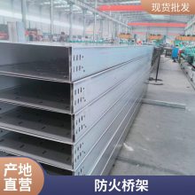 热浸锌梯式桥架 托盘式 水平走线槽 施工方便 昱丰德电气设备
