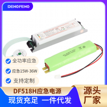 DF518HmLEDV36WLED(yng)Դ