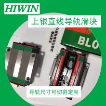 HIWINֱߵ컬HGW15CAZBP HGW20HCZAP HGW25CCZAC