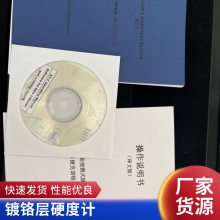 便携式焊缝硬度计 印刷制版硬度计 KTC超声波硬度计
