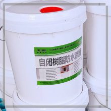 自闭树脂防水涂膜 刚柔结合抗渗抗裂涂层 型号7005德昌伟业
