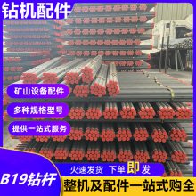 锚杆机钻杆\B19x1200mm外丝 b19锚索钻头连接套 煤矿用六棱中空钎杆