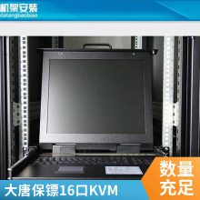 大唐保镖（DaTangBG）HL-5708KVM切换器 usb 17寸 kvm 切换器 8 口 包邮