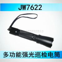 强光手电批发_多功能强光巡检电筒/海洋王JW7622